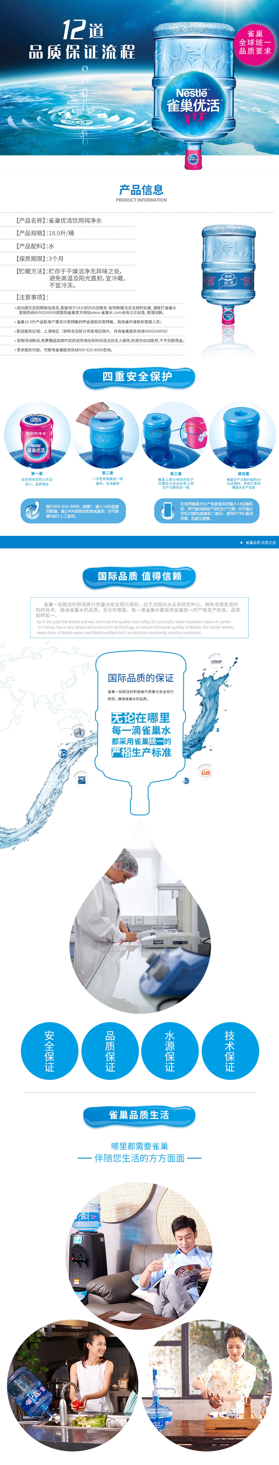雀巢饮用纯净水.jpg
