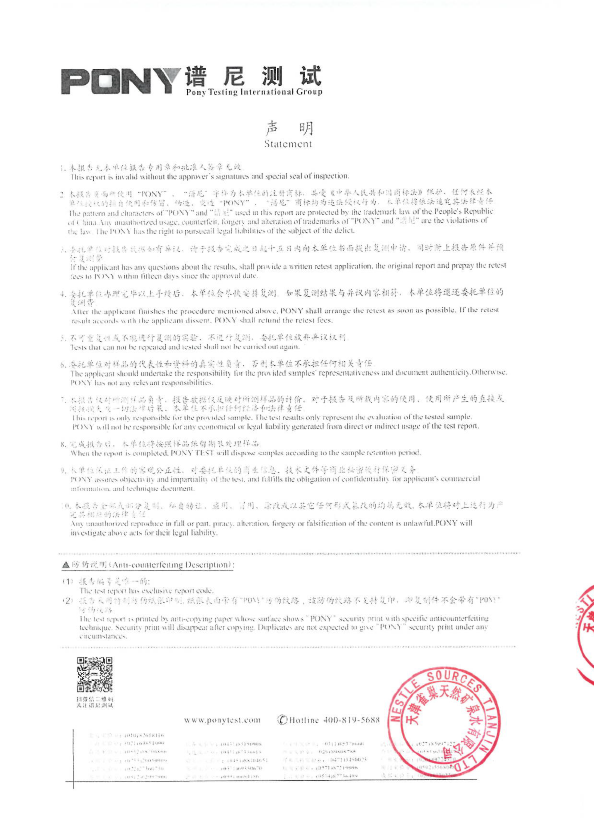雀巢饮用纯净水-PW-2.png