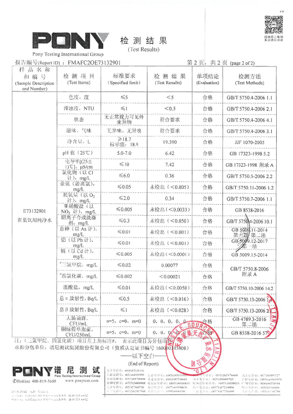 雀巢饮用纯净水-PW-4.png
